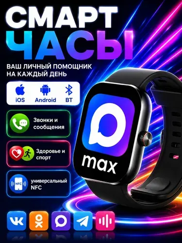 ARVIDEN Смарт-часы Умные смарт-часы 2.02 AMOLED дисплей, функция исходящих и входящих звонков, водозащита IP67, мониторинг пульса артериального давления и сахара в крови, оповещения из VK Max, полная совместимость с iOS и Android, 47mm, GPro черный