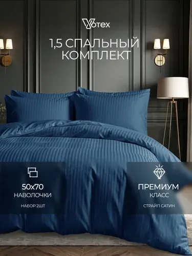 Постельное белье 1 5 спальное, наволочки 50х70, страйп сатин, 100% хлопок