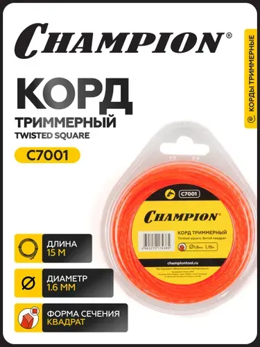 Корд триммерный CHAMPION Twisted Square 1.6мм*15м (витой квадрат), артикул C7001 / Леска для триммера