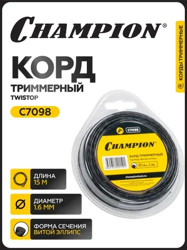 Корд триммерный CHAMPION Ellipse Twist 1,6мм*15м (витой эллипс) / Леска для триммера