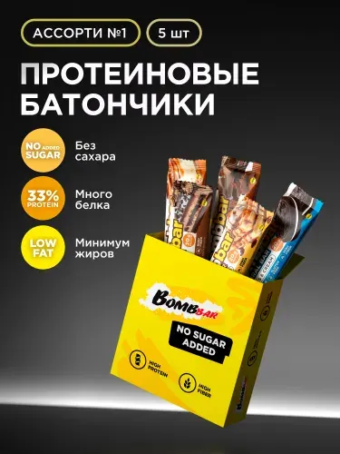 Bombbar Протеиновые батончики без сахара "Ассорти № 1" mini, 5шт х 60г