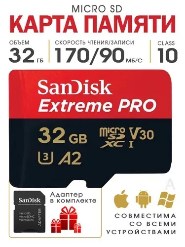 Карта памяти micro sd 32gb class 10; микро сд карта памяти 32gb