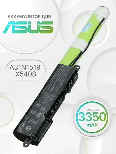 Аккумулятор для Asus A31N1519 / X540S / X540L (36Wh, 10.8V)