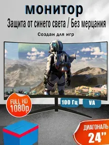 24" Монитор ,изогнутый дисплей, 1K100 Гц, Безрамочный дисплей,Монитор с защитой от синего света (XSQ-24-100-H), VA, 1920x1080 Full HD, 100 Гц, Изогнутый экран, черный