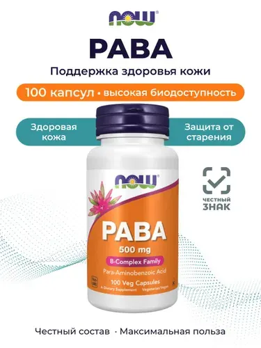 Пара-аминобензойная кислота (ПАБK), NOW, Paba 500 мг, 100 капсул, Витамины группы B