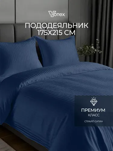 Пододеяльник 2 спальный страйп сатин, 100% хлопок