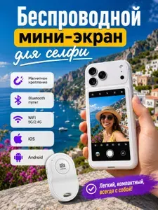 Магнитный экран для телефона, селфи-монитор с сенсорным управлением, поддержка 1080p, для видеосъёмки Vlog, подходит для iOS и Android, белый