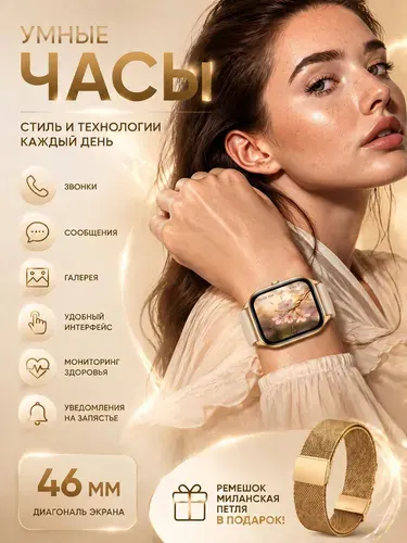 Смарт часы Smart Watch 11 Pro, умные часы 46 mm, женские, мужские
