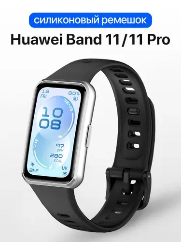Силиконовый ремешок для Huawei Band 11, 11 Pro / Спортивный ремешок, браслет на Хуавей Бэнд 11, 11 Про / Черный