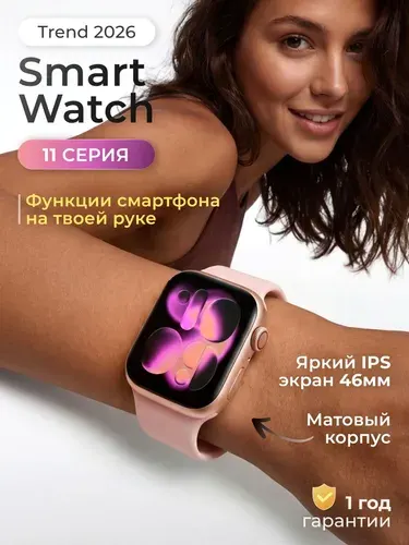 Смарт часы женские умные, 11 серии, наручные, фитнес браслет