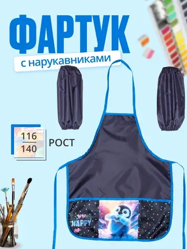Фартук для рисования детский с нарукавниками и 3-мя карманами, ростовка 116 - 140 см. "У меня лапки" / фартук и нарукавники для девочек для труда и ИЗО 45x54 см