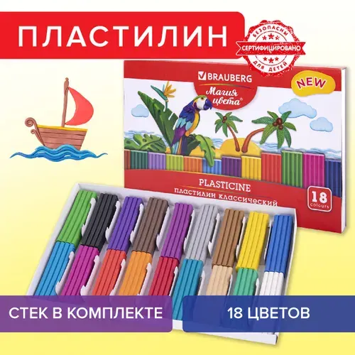 Пластилин классический "МАГИЯ ЦВЕТА NEW", 18 цветов, 360 грамм, стек, ВЫСШЕЕ КАЧЕСТВО