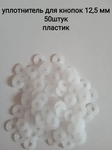Кольцо уплотнительное пластик под кнопку Альфа 12,5мм