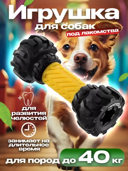 Richell Игрушка для собак развивающая 18,3х7,5х7,5 см