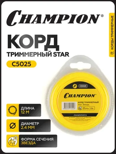 Корд триммерный CHAMPION Star 2.4мм* 12м (звезда), артикул C5025 / Леска для триммера
