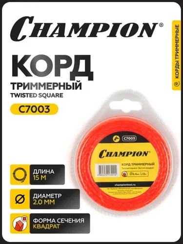 Корд триммерный CHAMPION Twisted Square 2.4мм* 12м (витой квадрат), артикул C7003 / Леска для триммера