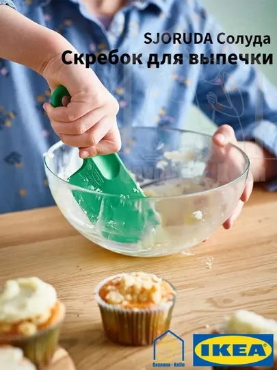 Лопатка кулинарная, длина 18 см, IKEA SJORUDA 505.613.38