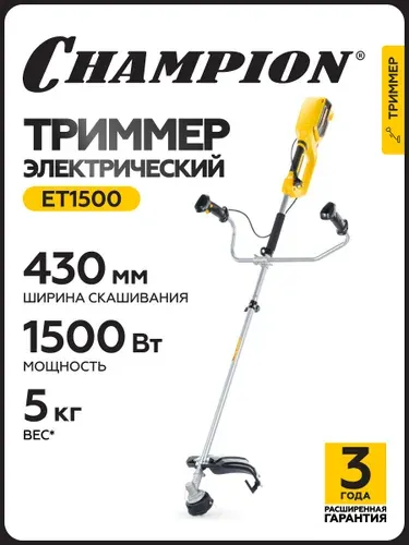 Триммер садовый электрический для травы CHAMPION ET1500 ( 1500Вт корд 2*2мм 430мм + нож 3*255мм / электрокоса