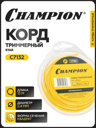 Леска для триммера CHAMPION Star 2.4мм* 15м (звезда) / корд триммерный