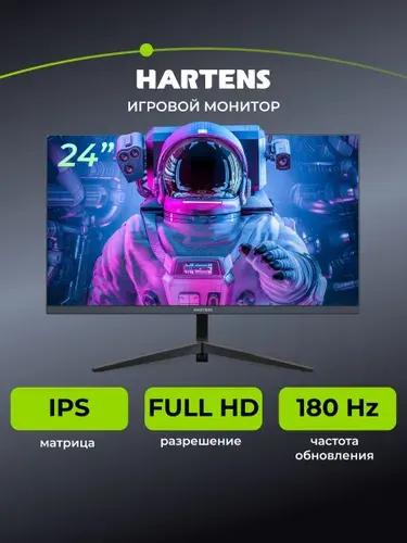 Hartens 24" Монитор Gaming HTM24G180 (HTM24G180), IPS, 1920x1080 Full HD, 180 Гц, черный