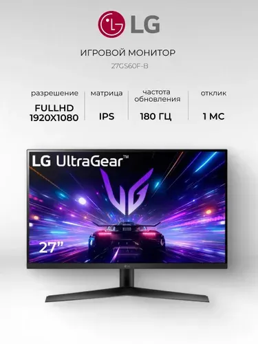 LG 27" Монитор (27GS60F), IPS, 1920x1080 Full HD, 180 Гц, черный