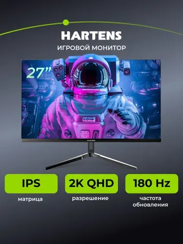 Hartens 27" Монитор НТМ27GQ180 (НТМ27GQ180), IPS, 2560x1440 2K, 180 Гц, черный. Уцененный товар