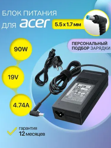 Зарядка для ноутбуков Acer 19V 4.74A 90W, блок питания ADP-90SB / PA-1900-05 / зарядное устройство для Aspire V3-571G (штекер 5.5x1.7мм)