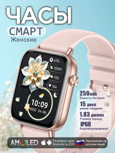 Смарт часы женские, 2 ремешка, для Android и Iphone