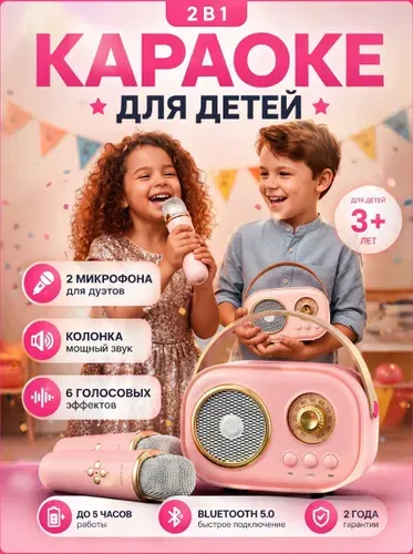 Микрофон детский; караоке с 2 микрофонами JOJOCAT