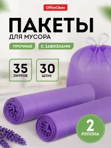 Прочные мешки для мусора 35 л 15 шт 2 рулона