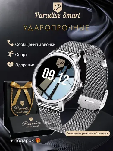Смарт часы женские / Умные часы премиум качество, в подарочной упаковке, 2 ремешка в комплекте