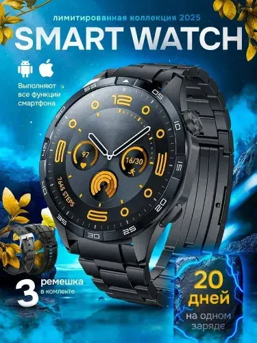 Умные часы, Watch 4, NEW Premium RU 2026, обновленная версия, 46mm, черный
