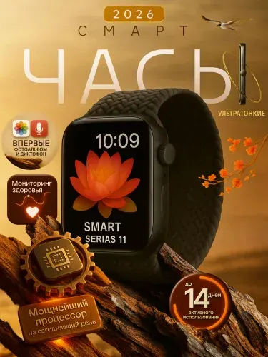 Умные часы, Pro max, NEW Premium RU 2026, обновленная версия, 46mm, черный