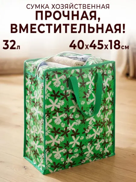 GT Сумка хозяйственная на молнии баул 40*45*18 см