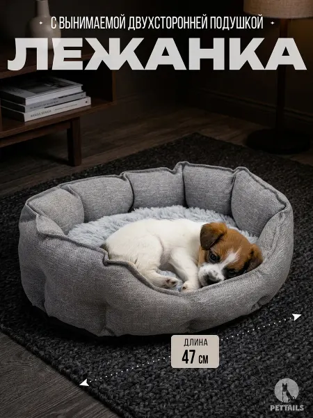 PetTails Лежанка для кошек и собак, с бортиком, 47*40*18см, сер
