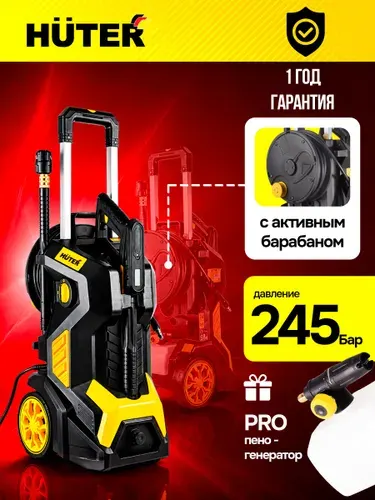 Мойка высокого давления Huter W-3300/240-K7 PC Huter / керхер / мойка для авто / 240 бар