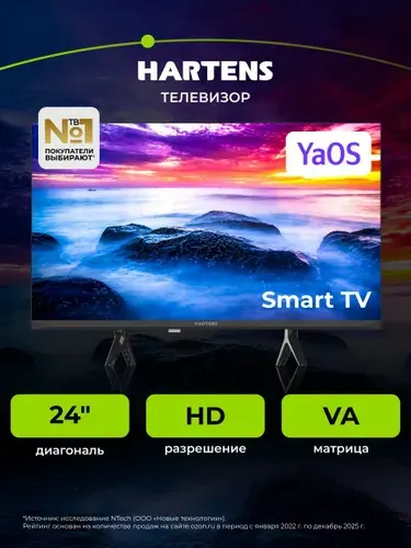 Hartens Телевизор HTY-24H11B-VZ/N 24″ HD, черный