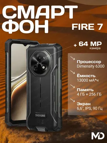 Doogee Смартфон Fire 7 4/256 ГБ, Nano-SIM, серый металлик, черный матовый