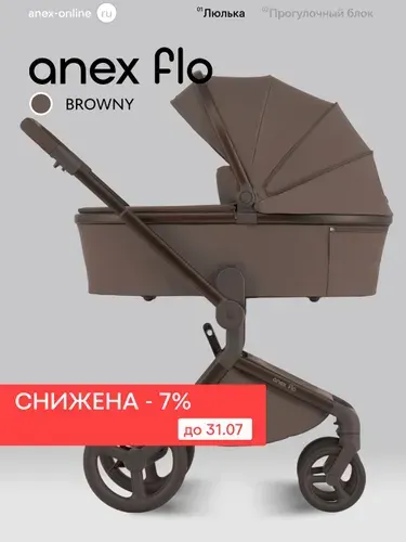 Anex Flo, цвет Browny в комплекте 2в1