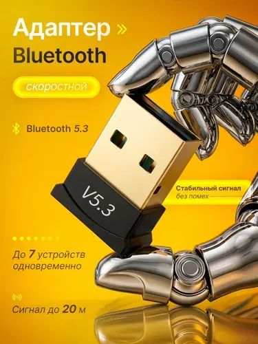 Блютуз адаптер для ПК, компьютера, ноутбука, наушников, клавиатуры / Bluetooth 5.3 адаптер
