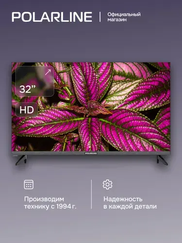 POLARLINE Телевизор 32PL12TC 32" HD, черный