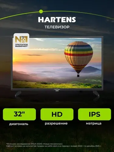 Hartens Телевизор HT-32H06B-VZ/M 32" HD, черный. Уцененный товар