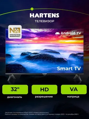 Hartens Телевизор HTA-32HDR11B-HH24 32" HD, черный