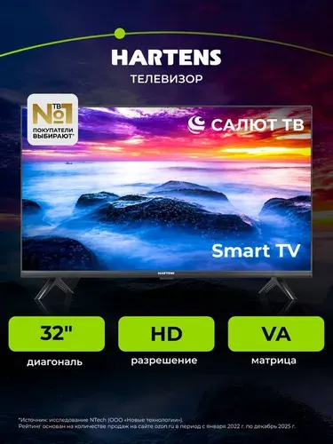 Hartens Телевизор HTS-32HDR11B-HC24 32" HD, черный