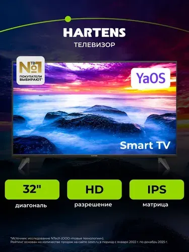Hartens Телевизор HTY-32H06B-VZ/M 32" HD, черный. Уцененный товар