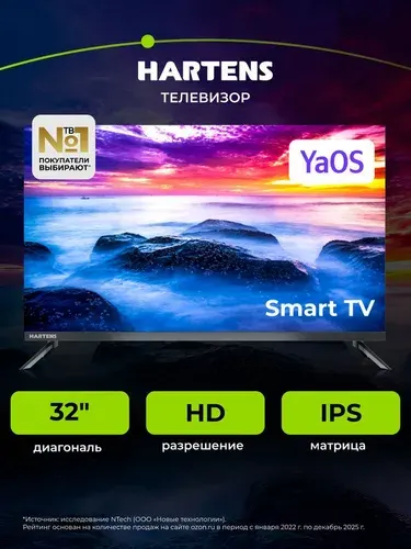 Hartens Телевизор HTY-32H11B-VS 32" HD, черный. Уцененный товар