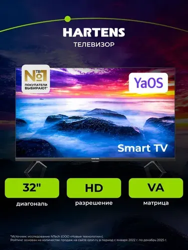 Hartens Телевизор HTY-32HDR11B-HA22 32" HD, черный. Уцененный товар