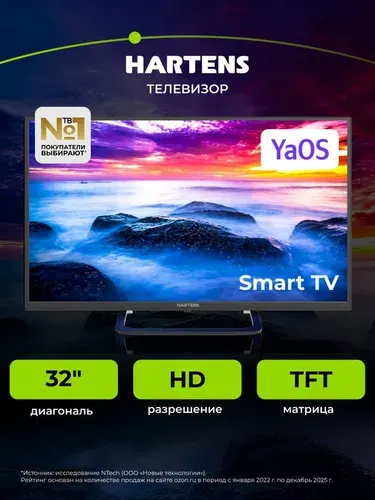 Hartens Телевизор HTY-32HDRO6G-HK22 32" HD, серый. Уцененный товар