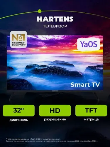 Hartens Телевизор HTY-32FHD11B-HA22 32″ Full HD, черный