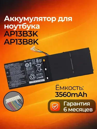 Аккумулятор AP13B3K для ноутбука Acer Aspire V7-482, M5-583P, R7-571, V5-472, V5-473, V5-552 3560mAh OEM